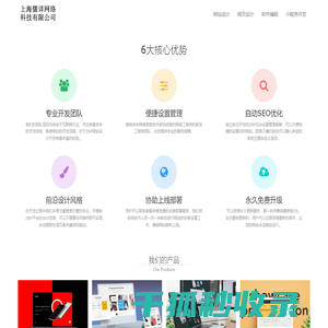 儒详网页设计