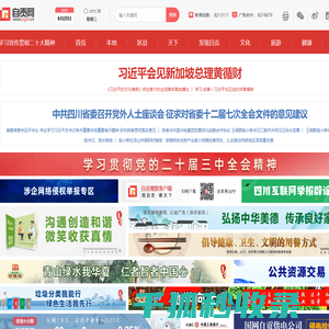 自贡网