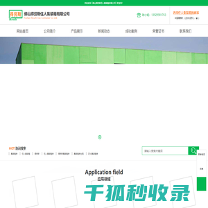 得劳斯