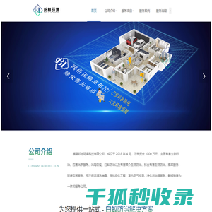 福州灭白蚁