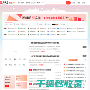 美院宝