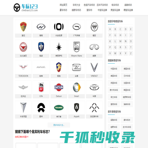 车标大全
