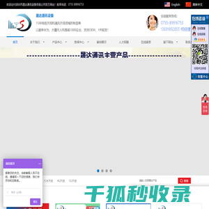 电视天线和通讯天线生产商