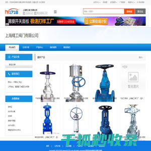 上海精工阀门有限公司