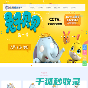睦米托育官网