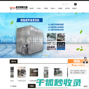 苏州麦克博斯仪器有限公司