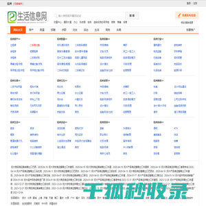 抚州生活信息网