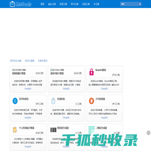 ME2在线工具