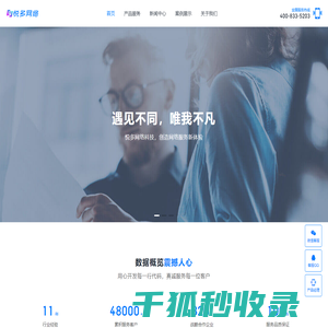 悦多网络