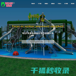 不锈钢滑梯