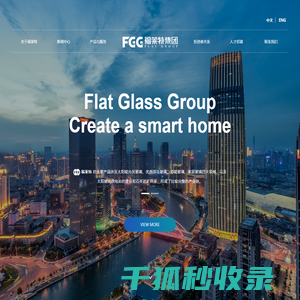 福莱特玻璃集团股份有限公司