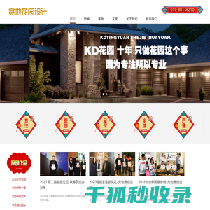 别墅庭院设计