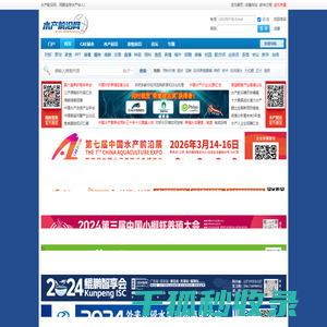 水产前沿网