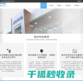 骏丰频谱与中国航天,骏丰频谱与国家体育总局训练局