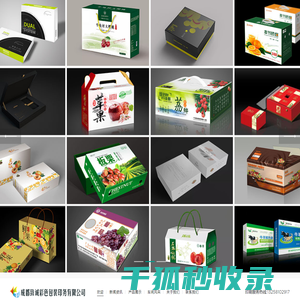 成都包装厂