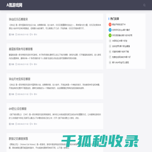 A氪游戏网