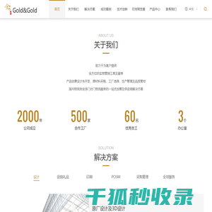 南京金禾金家居用品有限公司