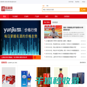 酒招商网