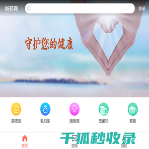 88药网