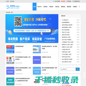 好好网
