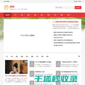 免费算命