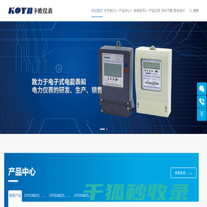 浙江卡欧仪器仪表有限公司