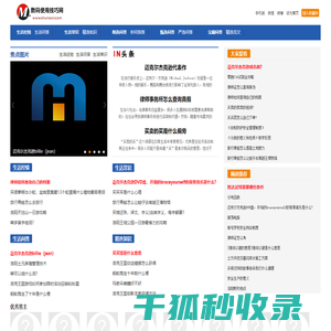 数码使用技巧网