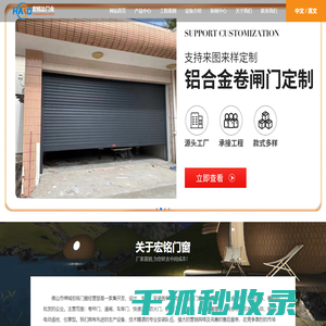 佛山卷闸门厂家