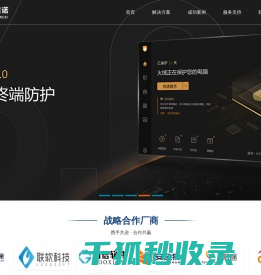 深圳市利合信诺科技有限公司