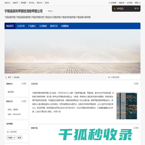 宁陵县除甲醛,宁陵县新房测甲醛,宁陵县甲醛治理,宁陵县森利甲醛检测除甲醛公司