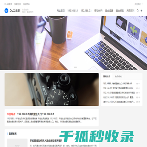 路由网