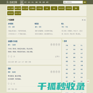 诗词大全