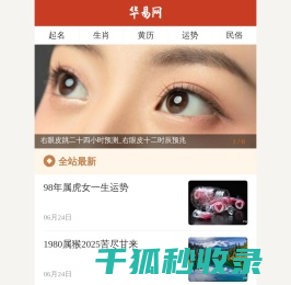 免费测算