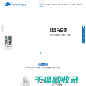 上海正维信息科技