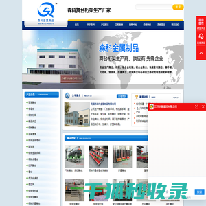 铝合金桁架
