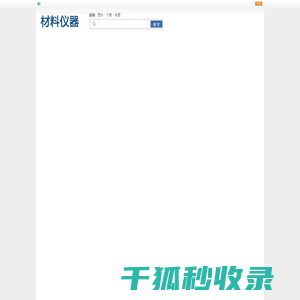 气氛管式炉箱式炉材料网