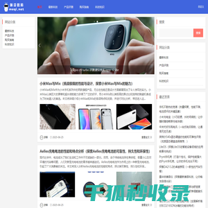 前沿数码