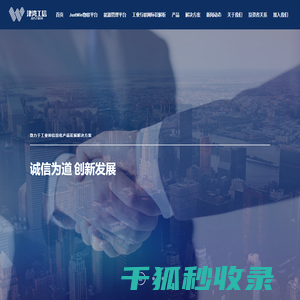 天津津湾工业和信息化产业发展有限公司