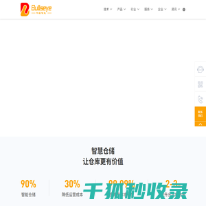 牛眼智能物流设备（苏州）有限公司