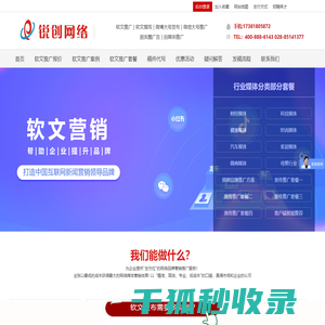 新闻推广