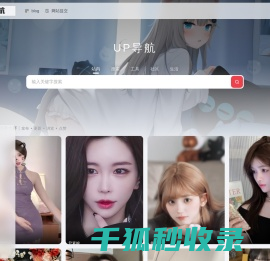 up导航