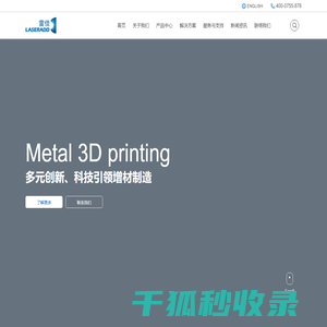 3D打印机