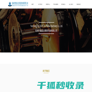 盐城市鑫益达精密机械有限公司