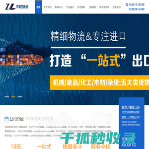 苏州物流