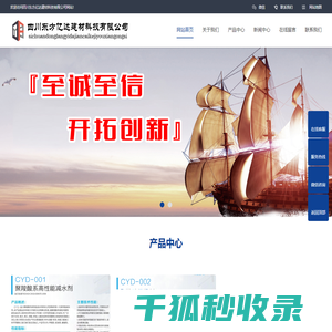 四川东方亿达建材科技有限公司