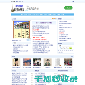 陈氏宗亲网