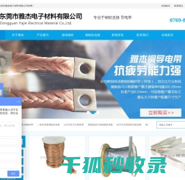 铜编织线