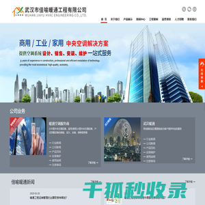 武汉商用中央空调