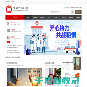 德斯兰特门窗/铝包木门窗/系统窗/断桥铝门窗/系统窗厂家/铝包木价格/铝包木门窗品牌/别墅门窗/静音门窗/保温门窗