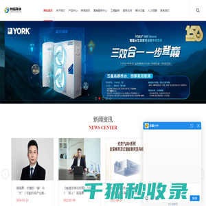 杭州约克水生态中央空调设计安装